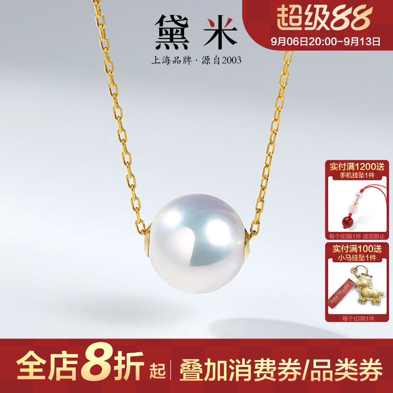 黛米珠宝 追风 9-12mm正圆极光珍珠项链18K金路路通吊坠女