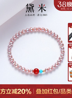 黛米珠宝 醉红颜 4-5mm近圆形珍珠手链绿松石款红玛瑙18K金葫芦女