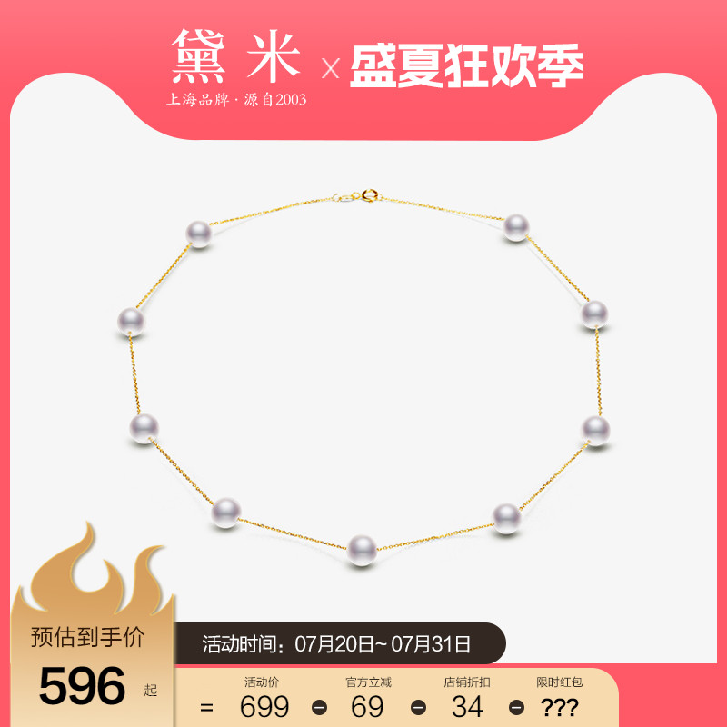 黛米18K金满天星淡水珍珠项链女