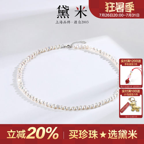 黛米S925银淡水巴洛克无核珠项链