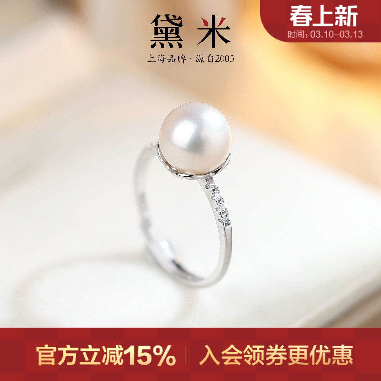 黛米珠宝 玉歆 9-9.5mm正圆淡水珍珠戒指 S925银开口可调节戒指女