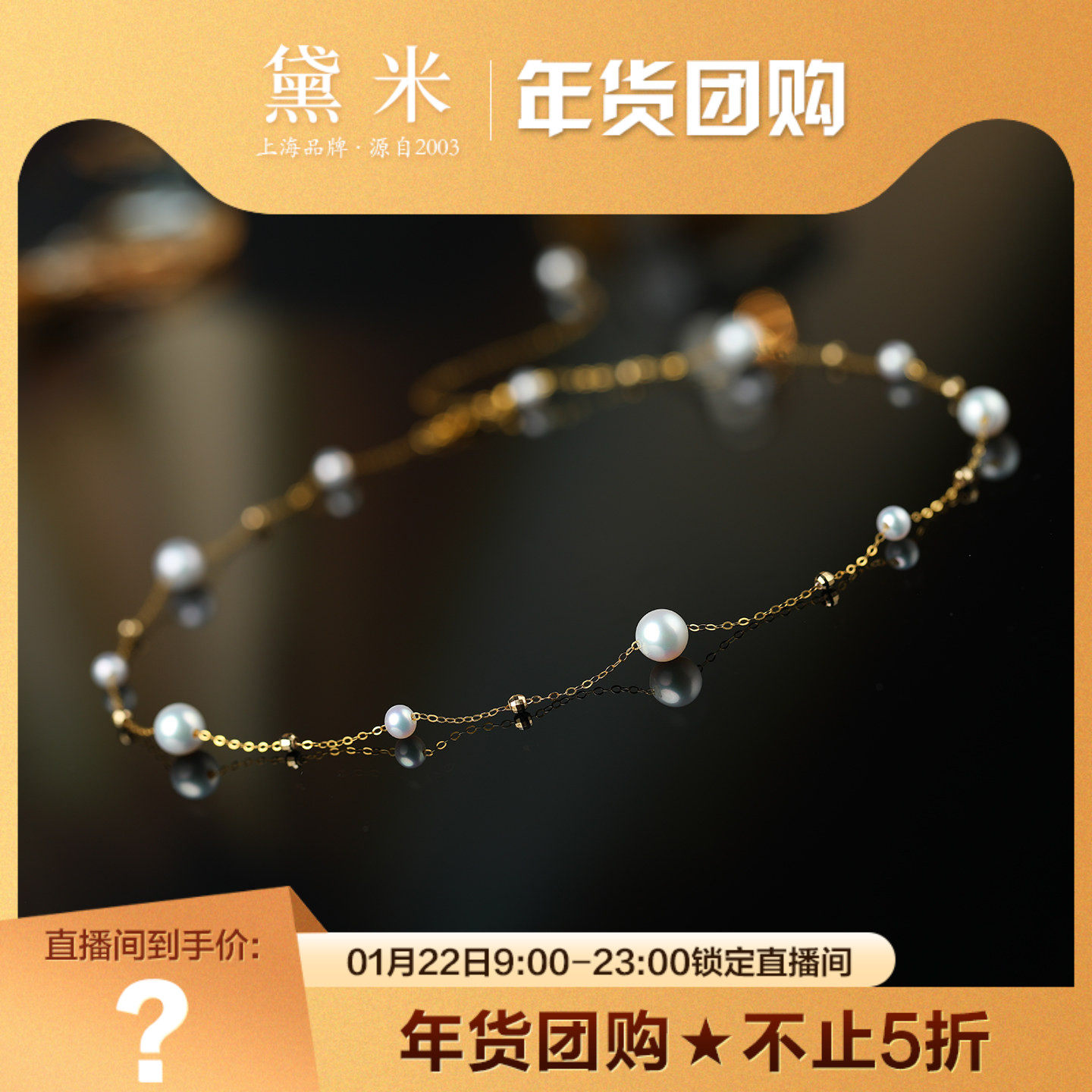 黛米珠宝 听海 4-5mm/6-7mm淡水珍珠满天星项链18K/夜光,珠宝/钻石/翡翠,颈饰,淘宝优惠券,粉丝福利购,淘宝优惠卷
