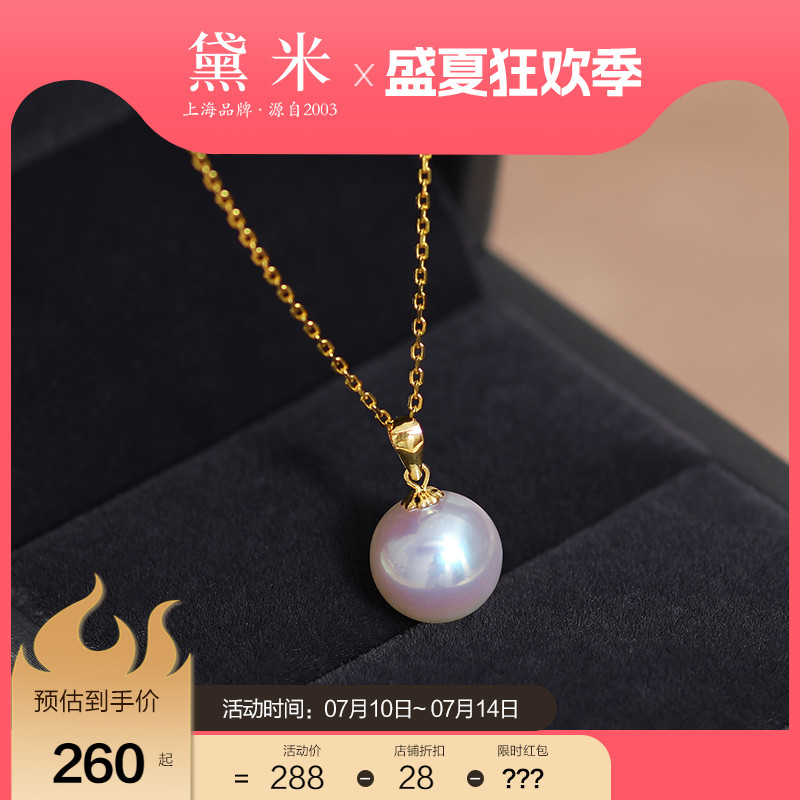 黛米18K金正圆珍珠项链单颗吊坠