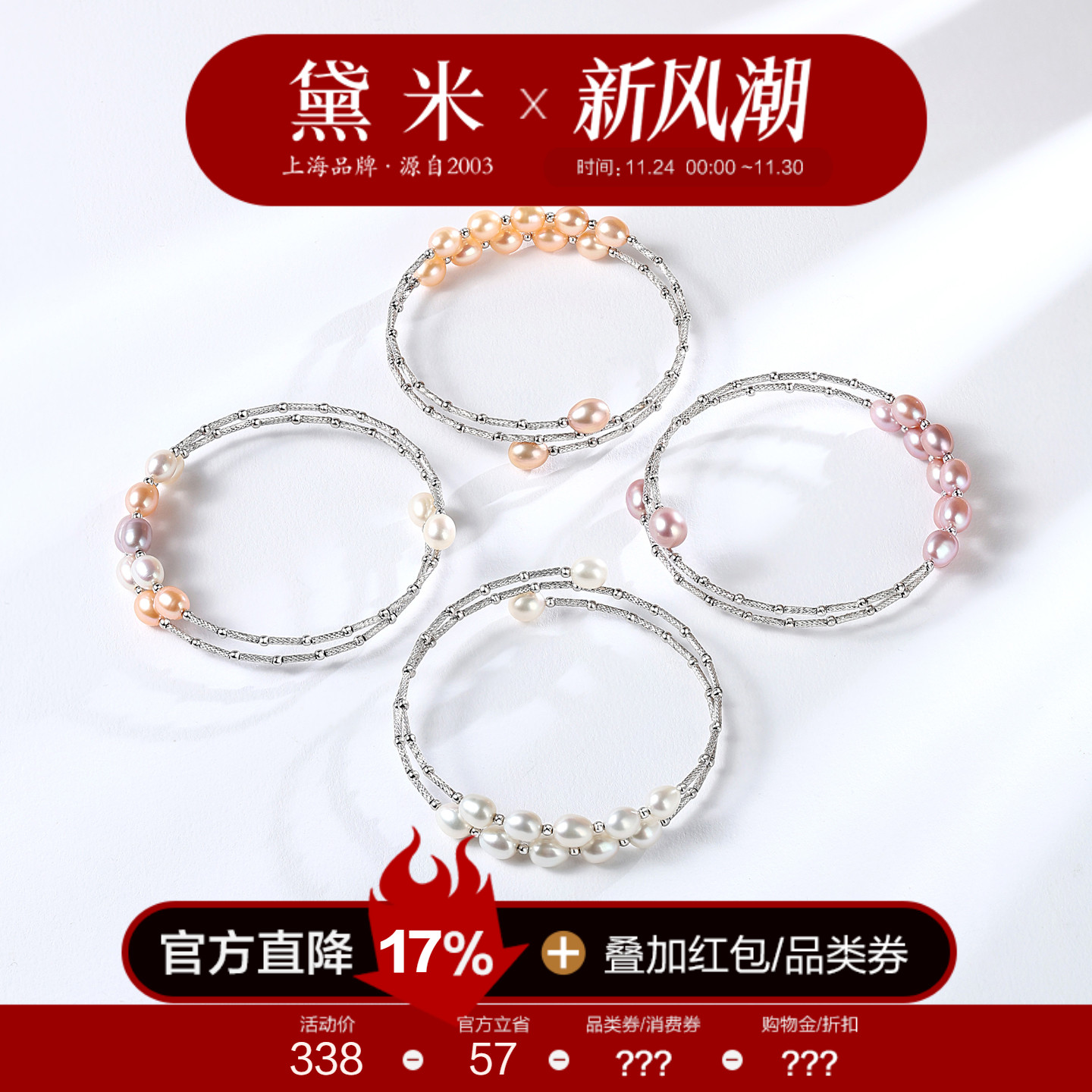 黛米珠宝 七彩阳光 5-7mm糖果色无核淡水珍珠手镯 S925银弹力手链