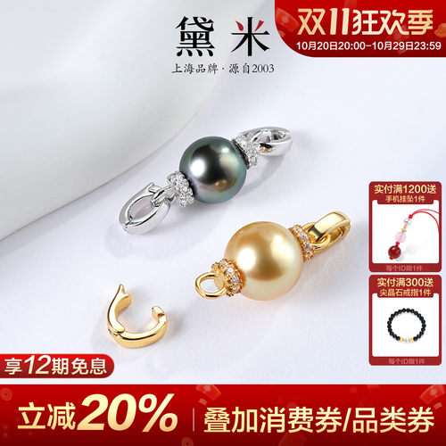 黛米珠宝 星光碎影 8-10mm海水大溪地黑珍珠南洋金珍珠吊坠S925银