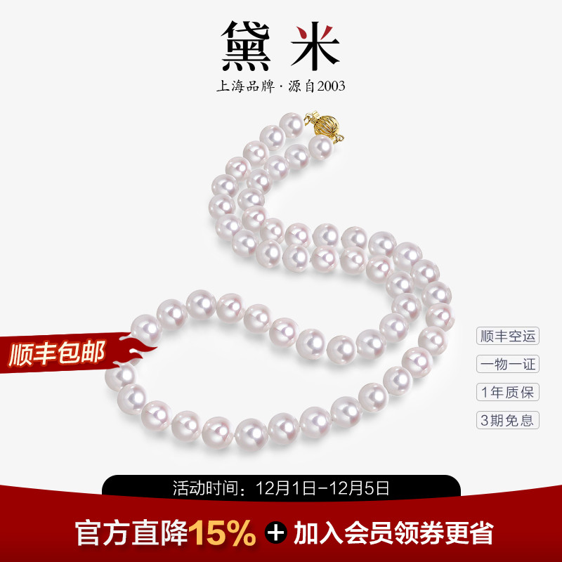 黛米18K金极光正圆无核珍珠项链