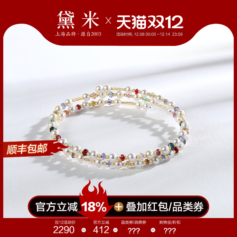 黛米珠宝 梦幻彩虹 3-4mm圆形淡水珍珠手环 彩色蓝宝石/18K金