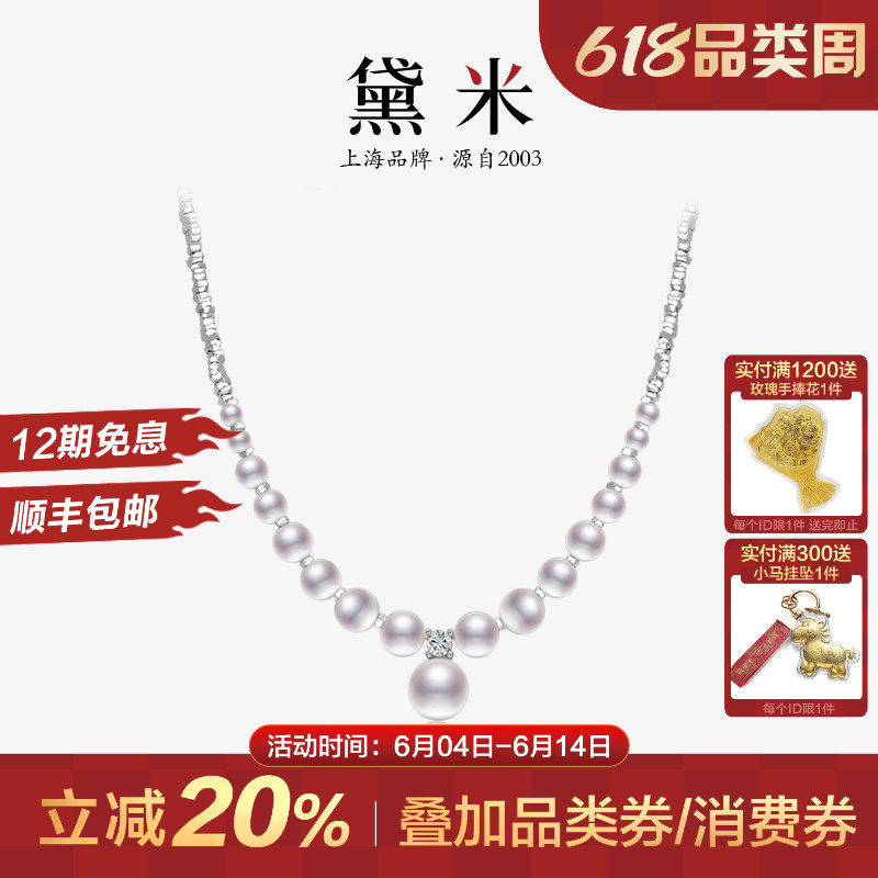 黛米珠宝 朝露3-9mm正圆强光淡水珍珠项链小碎银子锁骨颈链S925银