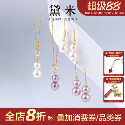 黛米珠宝 珍宝 5-8mm圆形S925银葫芦款珍珠项链耳环H