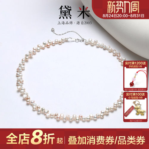 黛米珠宝 织花 4-5mm巴洛克淡水珍珠项链锁骨颈链 S925银编织项链