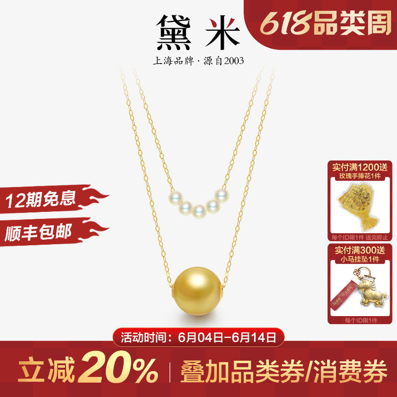 黛米珠宝 芙悦 10-11mm正圆南洋金珍珠项链18K金akoya海水珠颈链