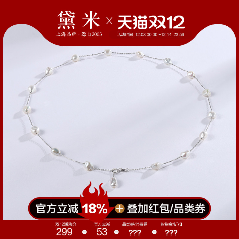 黛米珠宝 轻鸢 5-6mm巴洛克淡水满天星珍珠项链 S925银锁骨颈链女