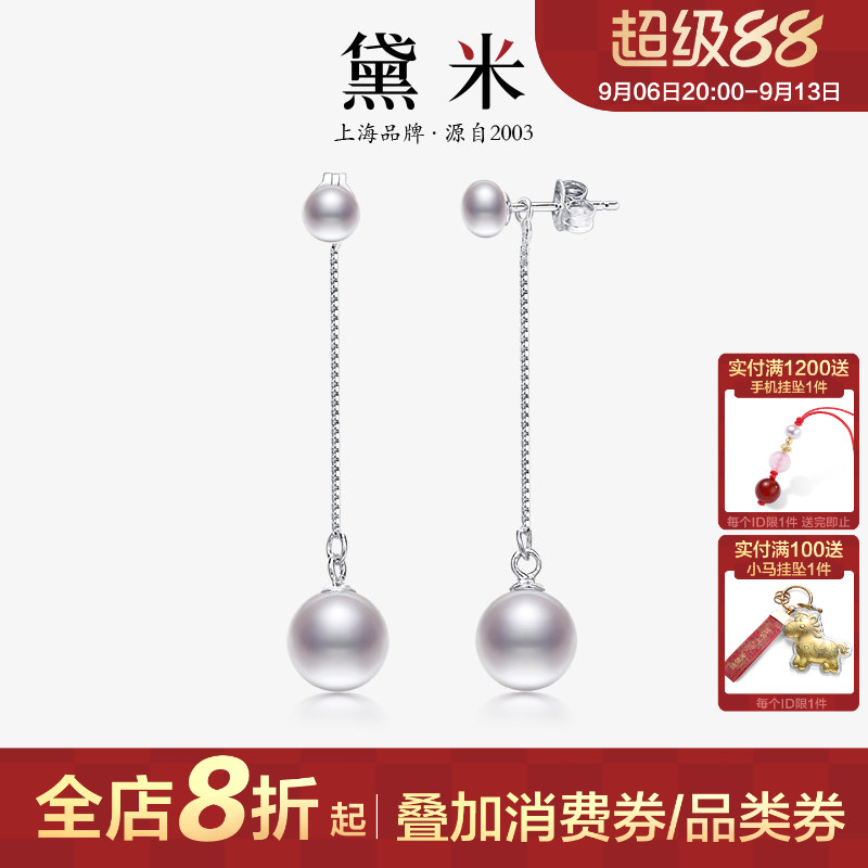 黛米8-9mm正圆无核淡水珍珠耳环图片