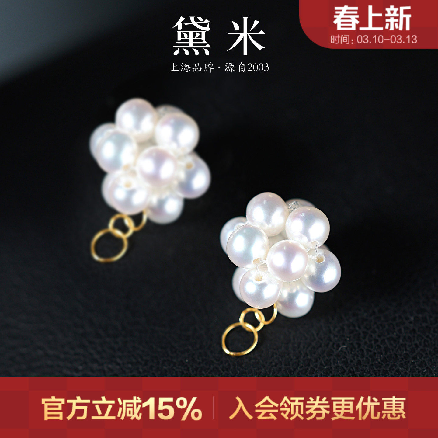 黛米珠宝 纯白热气球 3-4mm圆形淡水珍珠耳环耳钉伴侣18K金珍珠球