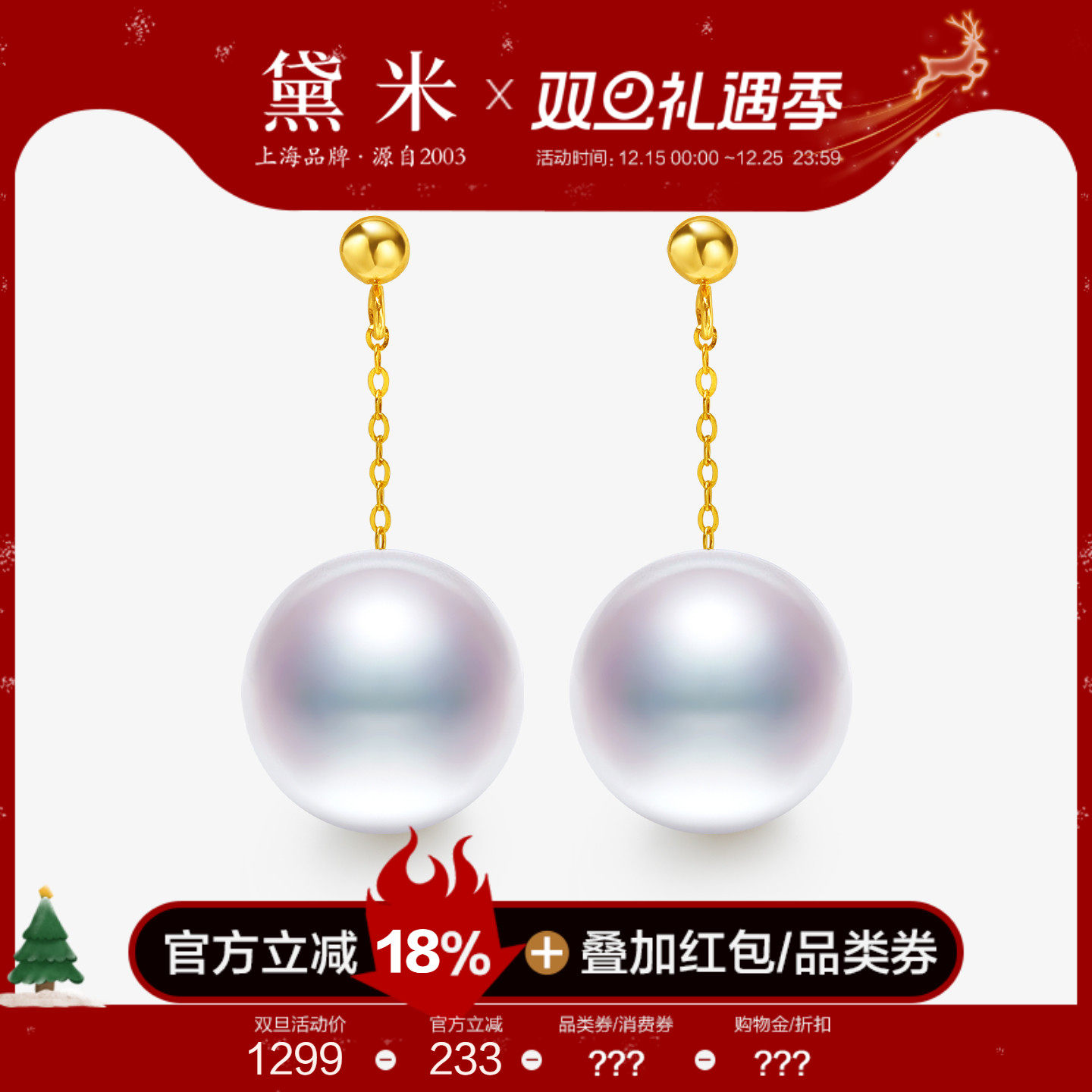 黛米珠宝 沐歌 9-12mm正圆珍珠耳钉女18K金风在吹耳环耳坠-配证书