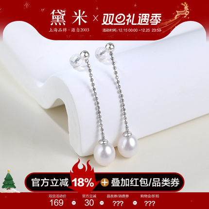 黛米珠宝 仙仙 约8mm水滴形淡水珍珠耳钉女S925银风在吹耳环SSSS