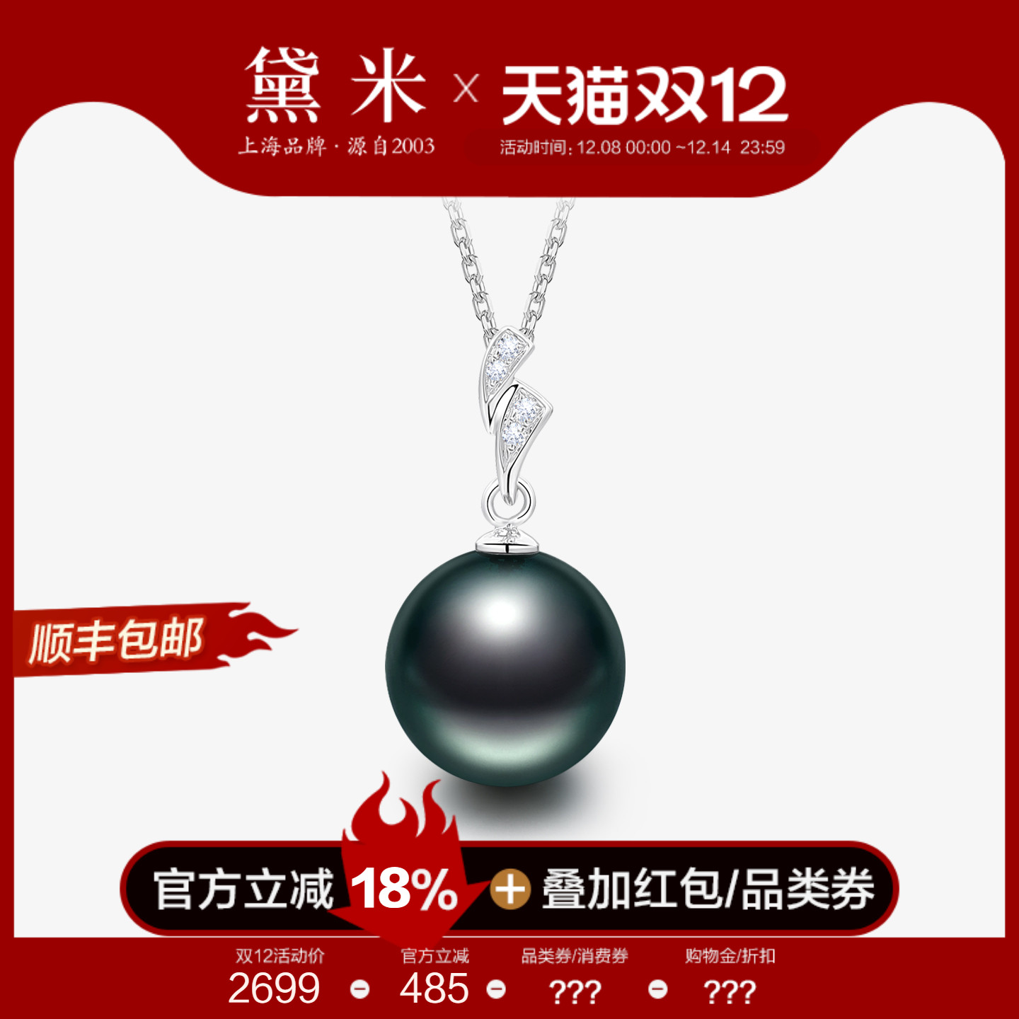 潮流精品，品质保证