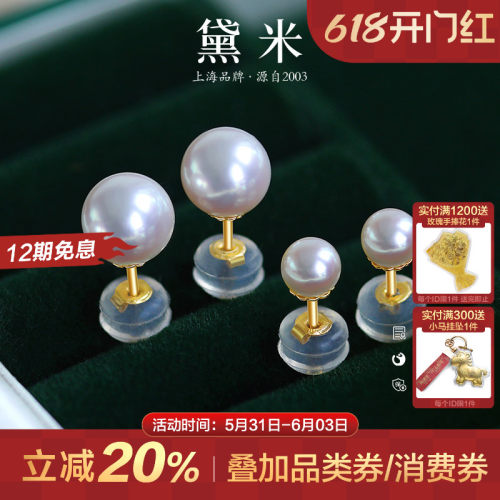 黛米18K金极光akoya海水珍珠耳钉