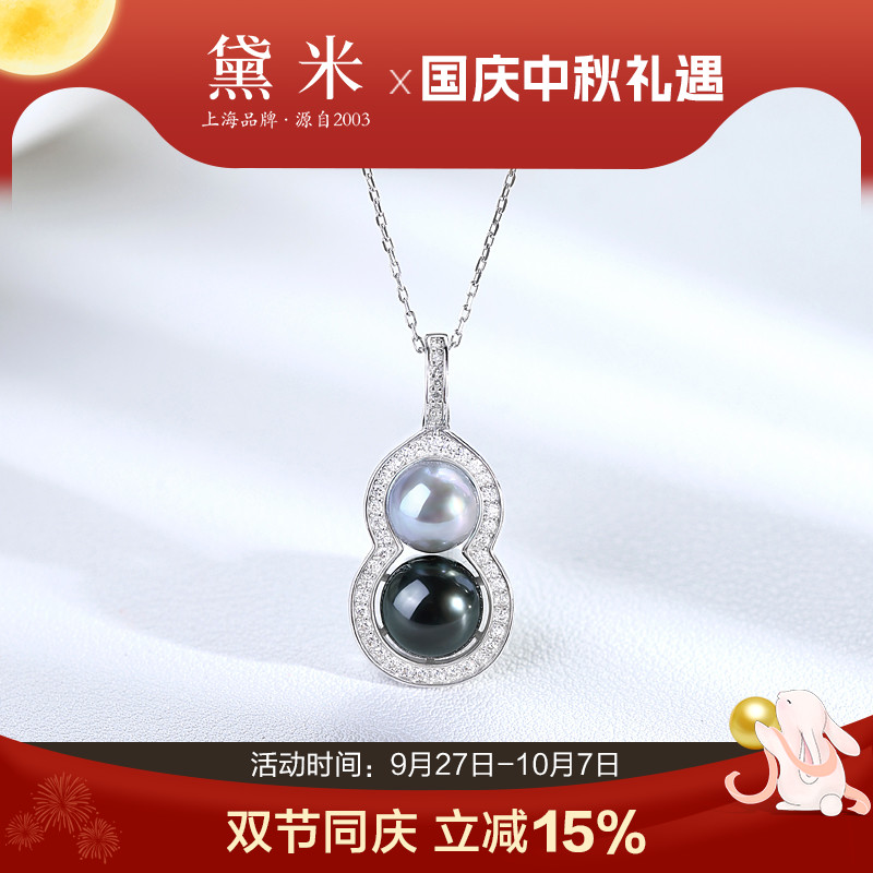 黛米珠宝 万能福 8-10mm海水akoya珍珠项链大溪地黑吊坠S925银VVV