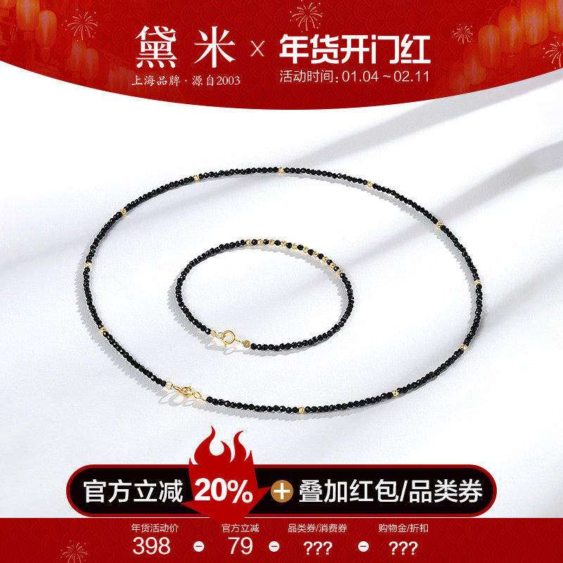 黛米珠宝 精灵伴侣 18K金刻面黑色尖晶石项链手链满天星锁骨颈链