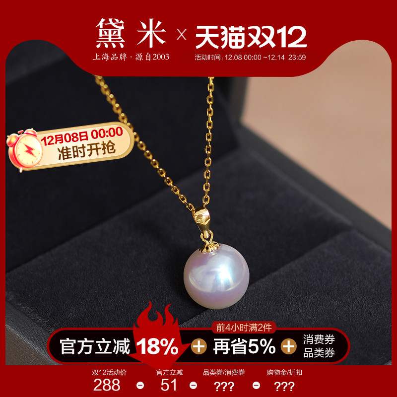 黛米18K金正圆珍珠项链单颗吊坠