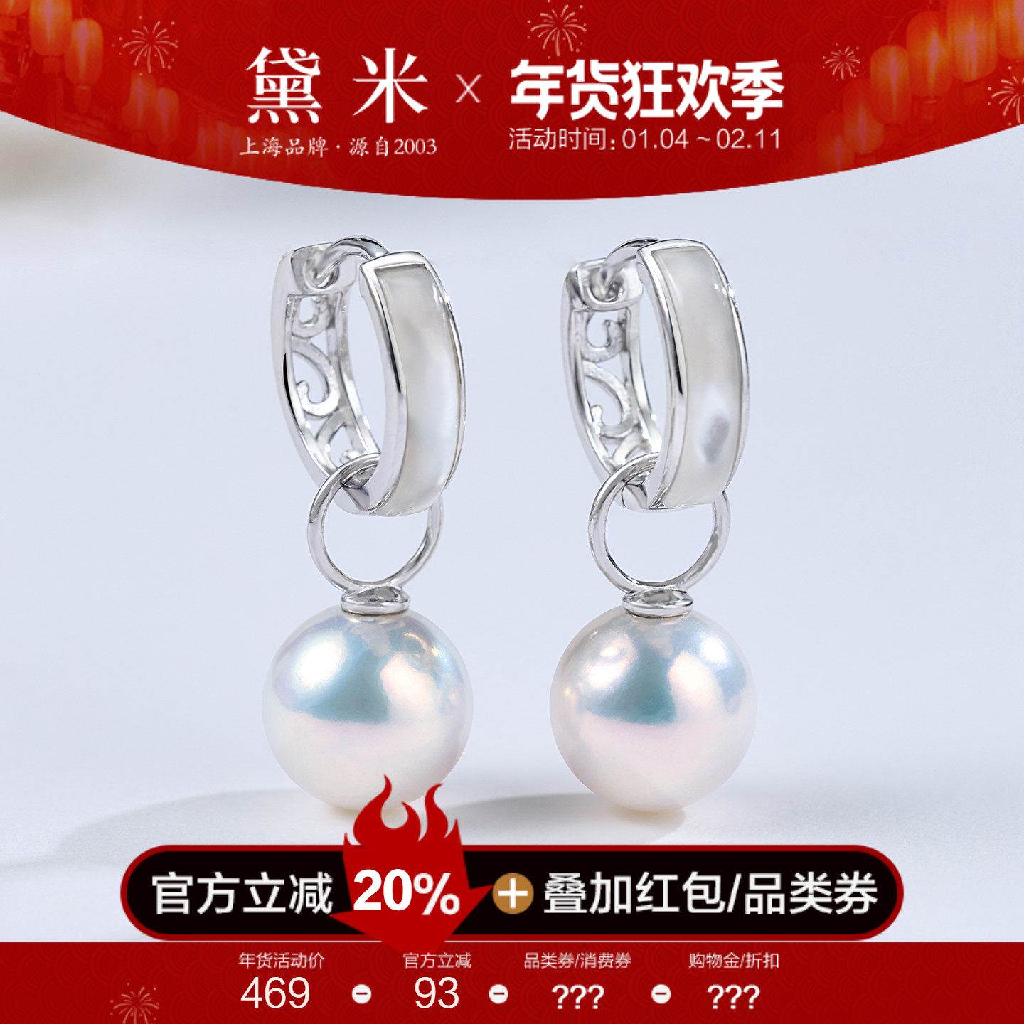 黛米珠宝 归风 9-10mm圆形淡水珍珠耳环 S925银一款两戴DIY款耳圈,珠宝/钻石/翡翠,耳饰,淘宝优惠券,粉丝福利购,淘宝优惠卷