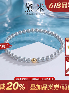黛米珠宝  蓝色海 4-5mmbaby蓝冷光圆形淡水珍珠弹力绳手链 18K