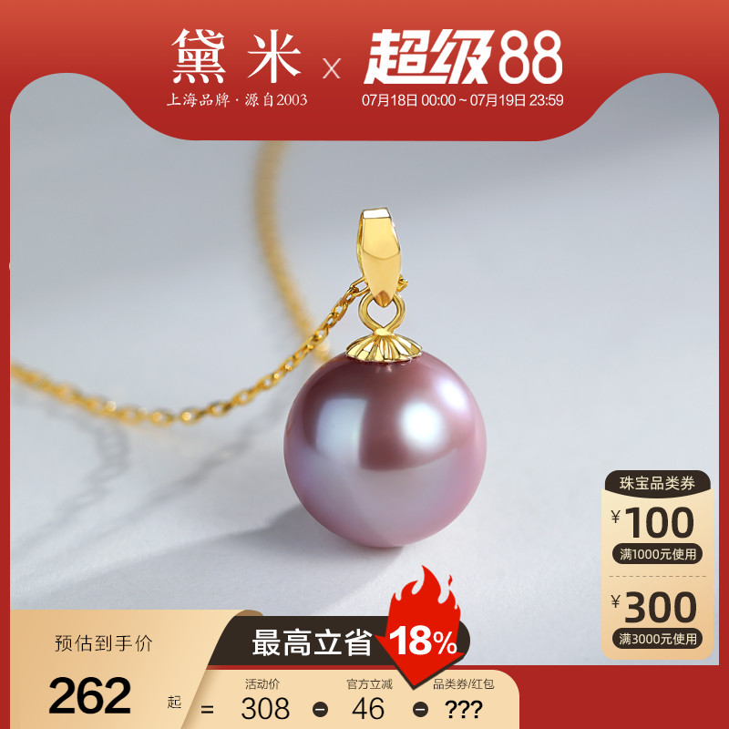 黛米18K金正圆紫色珍珠项链单颗