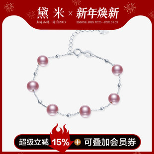 7mm粉紫色近圆淡水珍珠手链 S925银满天星送女友 彩蕙 黛米珠宝