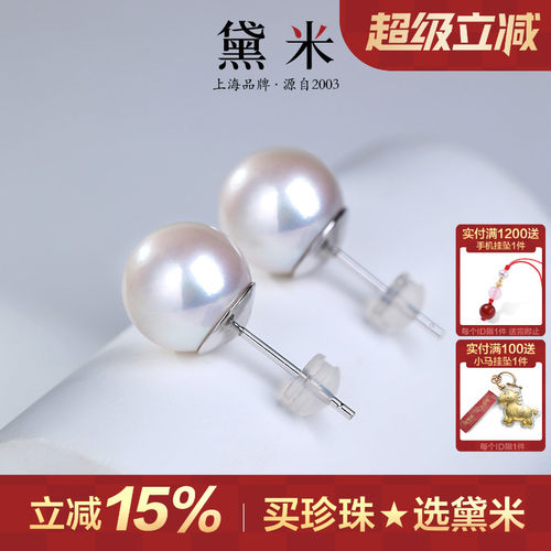 黛米珠宝 至薇 10-12mm圆形珍珠耳钉S925银大珍珠素钉耳饰