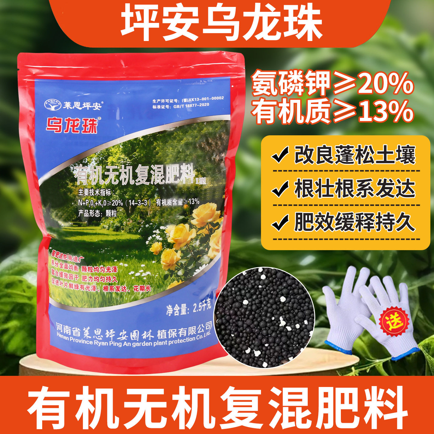 坪安乌龙珠沃园复合肥花卉苗木绿篱草坪营养肥缓释肥有机肥化肥料