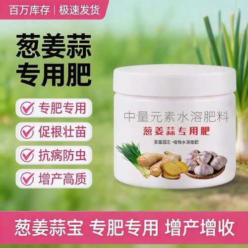 葱姜蒜专用肥 通用型果蔬小葱大葱 复合肥颗粒 缓释有机肥 厂家批