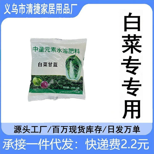 白菜防腐包心剂调节剂大白菜甘蓝包心花菜专用中量元素水溶叶面肥