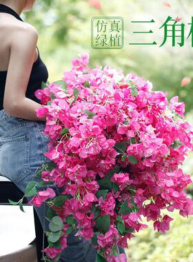 仿真三角梅干枝假花摆件塑料花家居客厅摆设工程装饰绢花婚庆造景