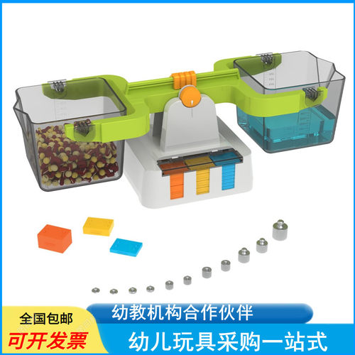 智高科学仪器数学教具特大智慧天平摇臂称液体测量幼儿园探索实验