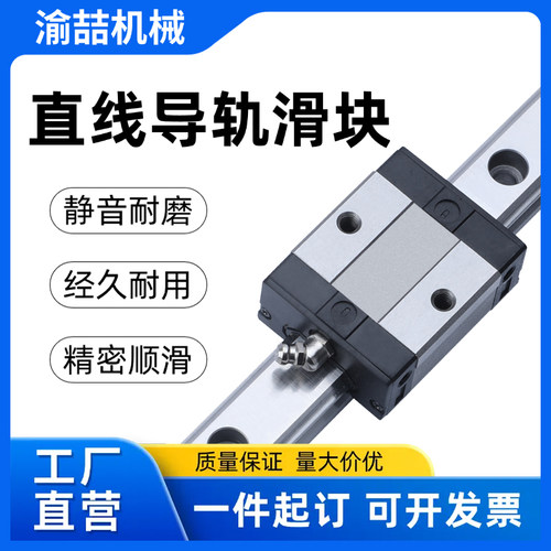 国产直线导轨滑轨EG152025SA