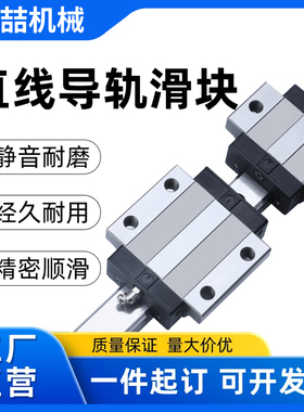 滚珠直线导轨2孔短滑块EGH/EGW/15SA 20SA 25SA滑轨线轨轨道滑台