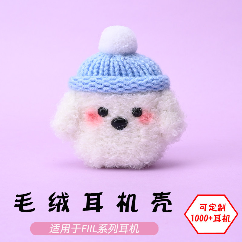 适用于飞傲FIIL耳机壳