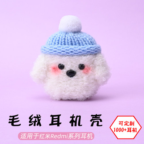 适用于红米Redmi耳机壳