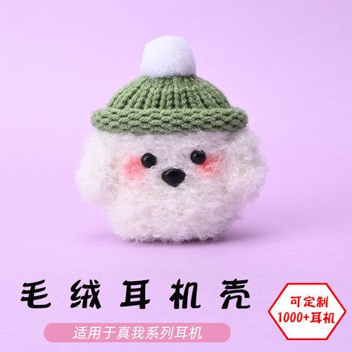 适用于真我realme耳机壳