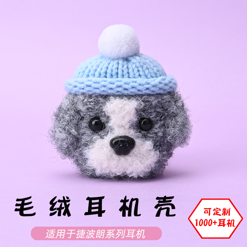 适用于捷波朗Elite耳机壳