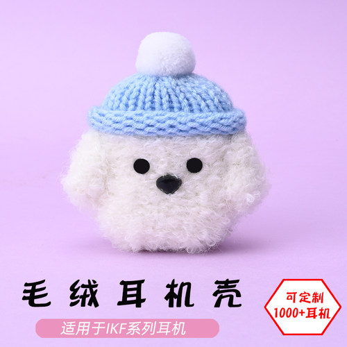 适用于适用于iKF耳机壳