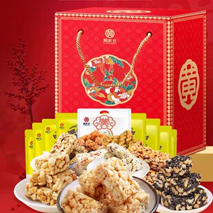 黄老五芙蓉馨意礼盒装1190g花生酥核桃软糕坚果酥黑芝麻酥等10包