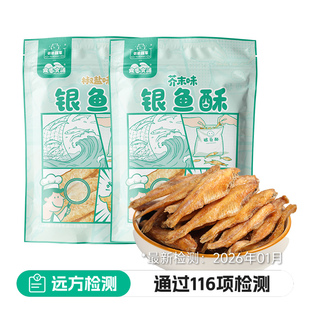 霞客食浦深海银鱼酥香脆美味酥若无骨休闲零食开袋即食老少皆宜