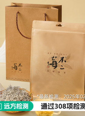 不二莓茶湘西莓茶藤茶黄酮含量高