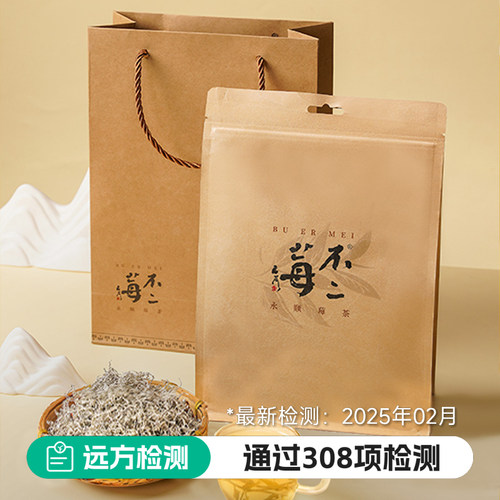 不二莓茶湘西莓茶藤茶黄酮含量高