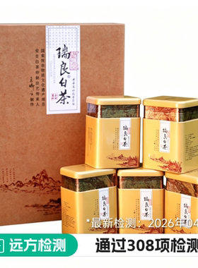 安吉瑞良白茶黄杜村26年明前茶