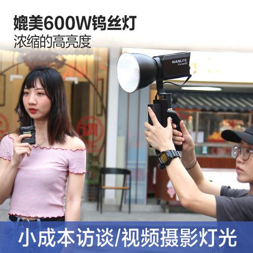 南光forza60便携摄影摄像灯