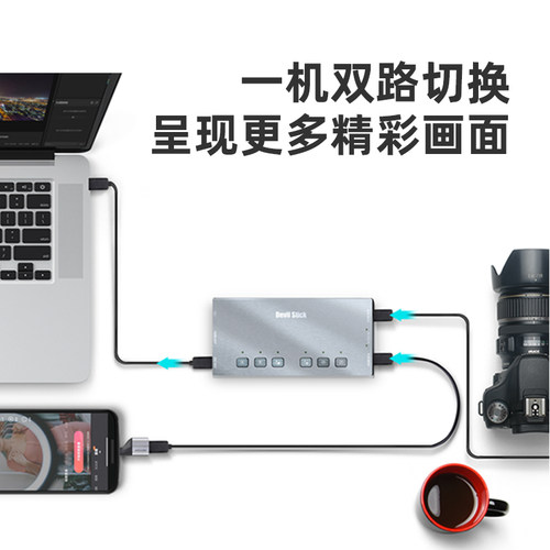禾鸟魔棒双路HDMI切换采集卡高清手机电脑两用