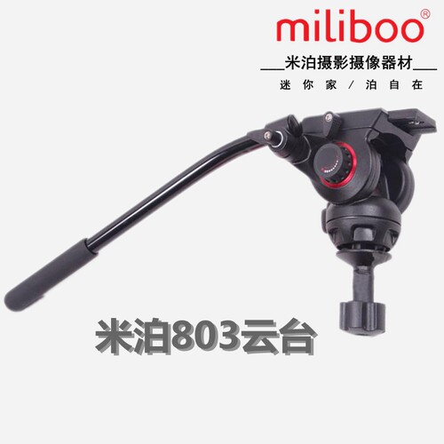 miliboo米泊MYT803液压可调阻尼云台75mm球碗云台3/8英寸两用云台